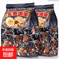 卤蛋五香鸡蛋即食卤味熟食茶叶蛋代早餐夜宵解馋小吃零食品 卤蛋(独立包装)