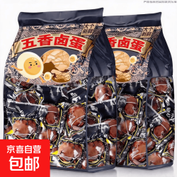 卤蛋五香鸡蛋即食卤味熟食茶叶蛋代早餐夜宵解馋小吃零食品 卤蛋(独立包装)