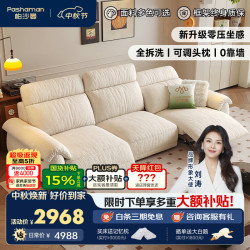 帕沙曼 布艺电动沙发客厅2026新款奶油风可拆洗单功能沙发2.06米 GF500-C