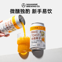 大九 劝酒果子海盐古斯啤酒 芒果风味精酿水果泥鲜啤生啤新手2罐装