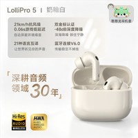 漫步者 Lolli Pro 5 真无线入耳式蓝牙耳机 白色
