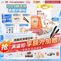 伊利 金领冠悠滋小羊3段幼儿配方羊奶粉700g*1罐