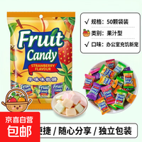 儿童零食办公室充饥食品独立包装 马来西亚软糖50颗