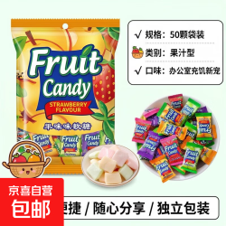 儿童零食办公室充饥食品独立包装 马来西亚软糖50颗