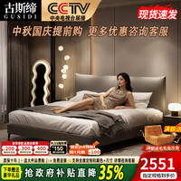 古斯缔真皮床意式极简婚床主卧大床现代简约轻奢头层牛皮1.8米2米双人床 
