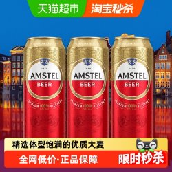 喜力 经典啤酒