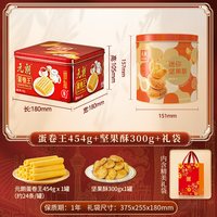 移动端、88VIP：元朗 蛋卷王 908g