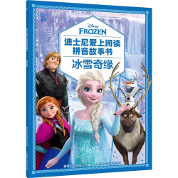 《冰雪奇缘》（迪士尼爱上阅读拼音故事书任选3件）