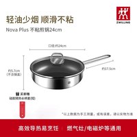 双立人 NOVA PLUS 不粘涂层 24cm 煎盘