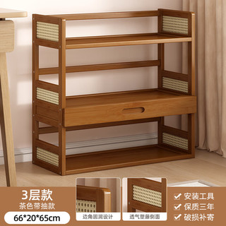 密林 桌面书架 茶色带抽屉3层66cm 置物架