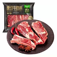 88VIP：天猫超市 原切带芯牛腩 2kg