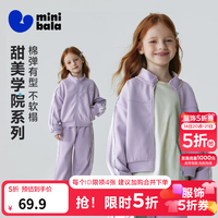 迷你巴拉 minibala） 女童长袖甜美学院风儿童运动外套