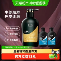 养元青 云南白药养元青洗发水生姜控油蓬松护发