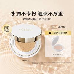 自然堂 雪润裸透气垫bb霜水润养肤丝滑服帖持久持妆