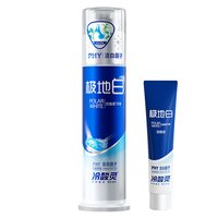 移动端、88VIP:冷酸灵 极地白抗敏感牙膏 海洋薄荷香型