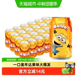 百事 MIRINARA 美年达 汽水 橙味