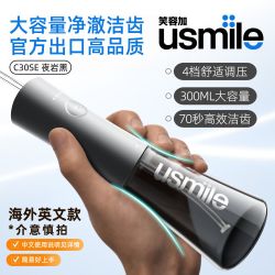 usmile C10s 冲牙器