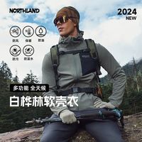 百亿补贴：诺诗兰 NXJEH5501E 男款软壳衣