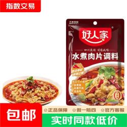 好人家 水煮肉片调料 100g*1袋
