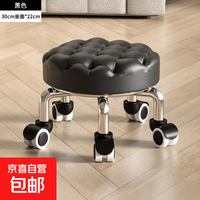 京喜自营-专用品牌 万向轮小凳子家用滑轮矮凳子移动带轮板凳网红小圆凳沙发凳小椅子 黑色面包款