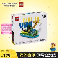 乐高 玩具维尼修斯经典进球瞬间43027世界杯足球系列积木10岁以上