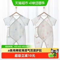 88VIP：婴蓓依 新生儿连体衣宝宝蝴蝶衣0-6个月初生儿夏季a类纯棉护肚哈衣