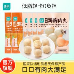 优形 高蛋白鸡胸肉丸48g*20袋健身轻即食代餐低脂零食丸子无添加