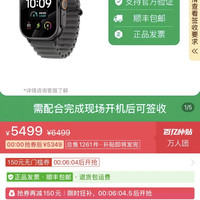 Apple watch ultra4无教育优惠无国补5199好价