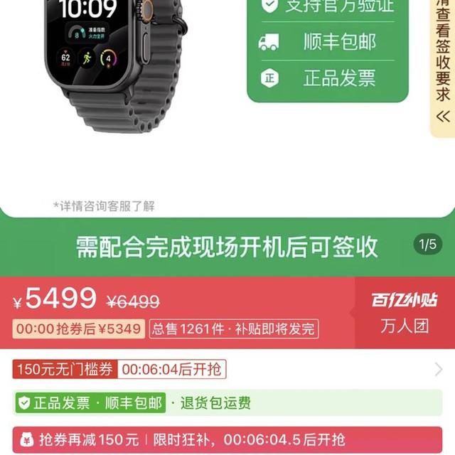 Apple watch ultra4无教育优惠无国补5199好价