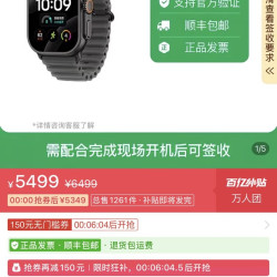 Apple watch ultra4无教育优惠无国补5199好价