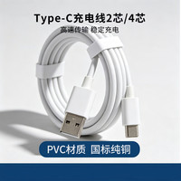 千飒 手机数据线USB口适配充电器充电线3A快充type-c快充线白色 QSJ80WH白色1米