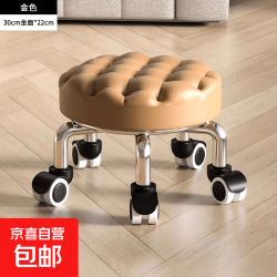 京喜自营-专用品牌 万向轮小凳子家用滑轮矮凳子移动带轮板凳网红小圆凳沙发凳小椅子 金色面包款