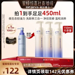 瑷尔博士 氨基酸洁颜蜜