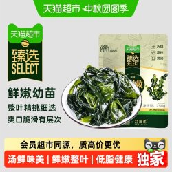 赶海弟 盐渍裙带菜叶 250g