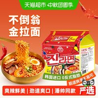 移动端、88VIP：OTTOGI 三和四美 不倒翁OTTOGI 奥多吉辣味金拉面120g*5包