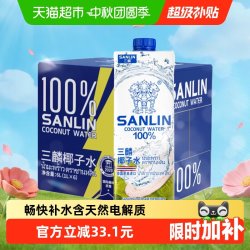 SANLIN NFC椰子水