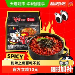 三养 火鸡面