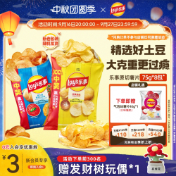 乐事 薯片混合大礼包组合75g8包整箱休闲零食小吃礼包