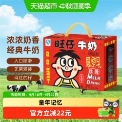 旺旺 旺仔牛奶