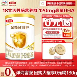 伊利 金领冠育护2段130g*1罐6-12个月婴幼儿配方牛奶粉