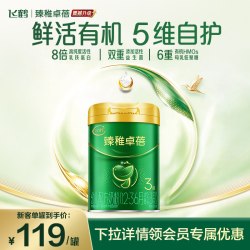 飞鹤 臻稚卓蓓有机幼儿配方奶粉3段300g