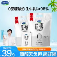 君乐宝 简醇 0蔗糖酸奶 100g*22袋