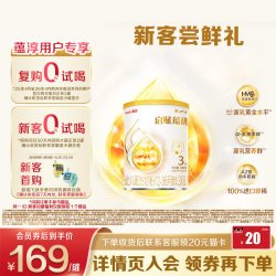 惠氏 启赋蕴初3段国标顶配HMO进口A2奶源幼儿奶粉380g
