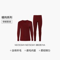 爱慕 先生保暖男羊毛暖尚单层含羊毛磨毛里单层保暖套装NS2019035