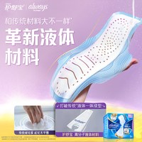 移动端、88VIP:护舒宝 液体卫生巾加长日用夜用295mm 36片超薄透气姨妈巾官方正品