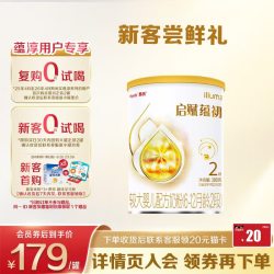 惠氏 启赋蕴初2段（6-12月龄）较大婴儿配方奶粉380g