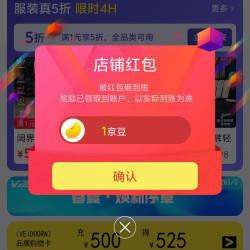 京东维动旗舰店关注店铺领京豆1豆，来领简单。