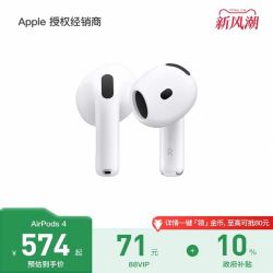 Apple AirPods 4 运动支持降噪无线蓝牙耳机