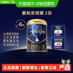 爱他美 领熠较大婴儿配方奶粉(6-12月龄)2段800g*6罐
