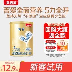 贝因美 菁爱儿童成长奶粉4段150g奶粉乳铁蛋白 纯新客